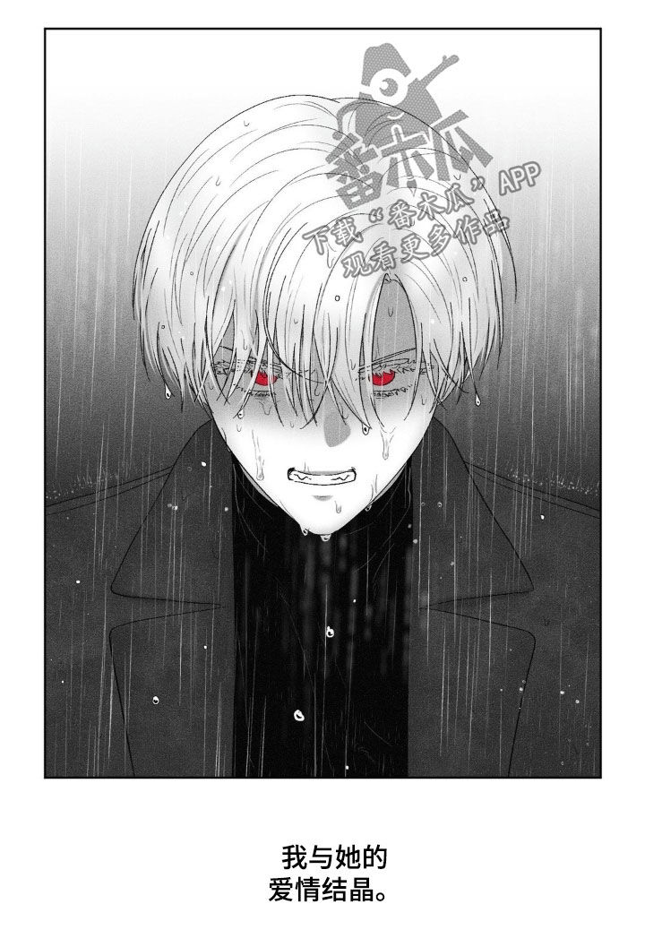 狂潮暗涌/在死亡的尽头 第96话 第14页