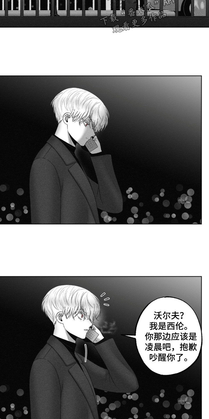 狂潮暗涌/在死亡的尽头 第96话 第18页