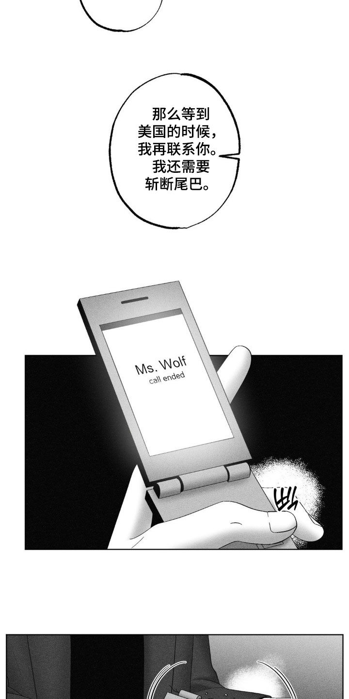 狂潮暗涌/在死亡的尽头 第96话 第22页