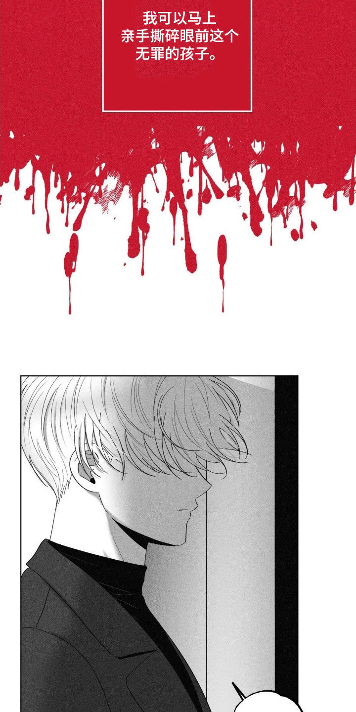 狂潮暗涌/在死亡的尽头 第95话 第12页