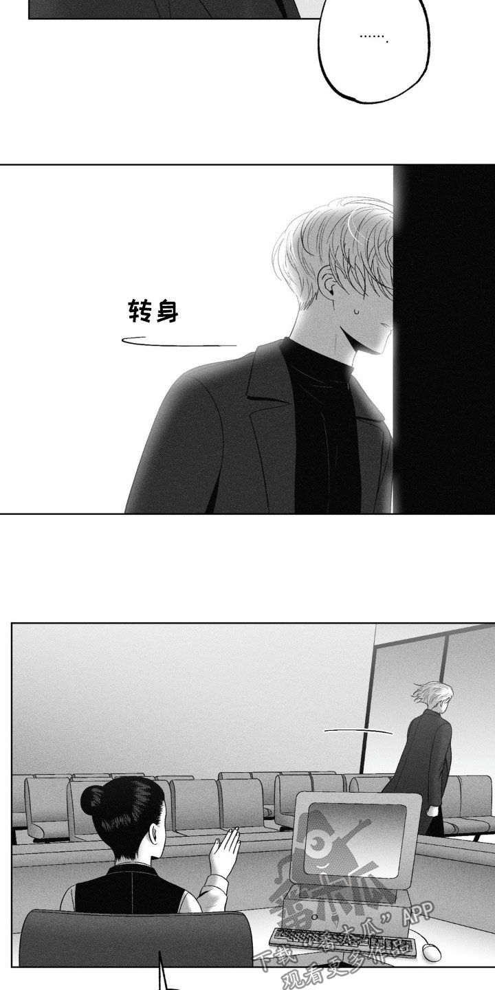 狂潮暗涌/在死亡的尽头 第95话 第13页