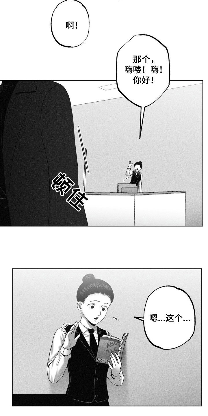 狂潮暗涌/在死亡的尽头 第95话 第14页