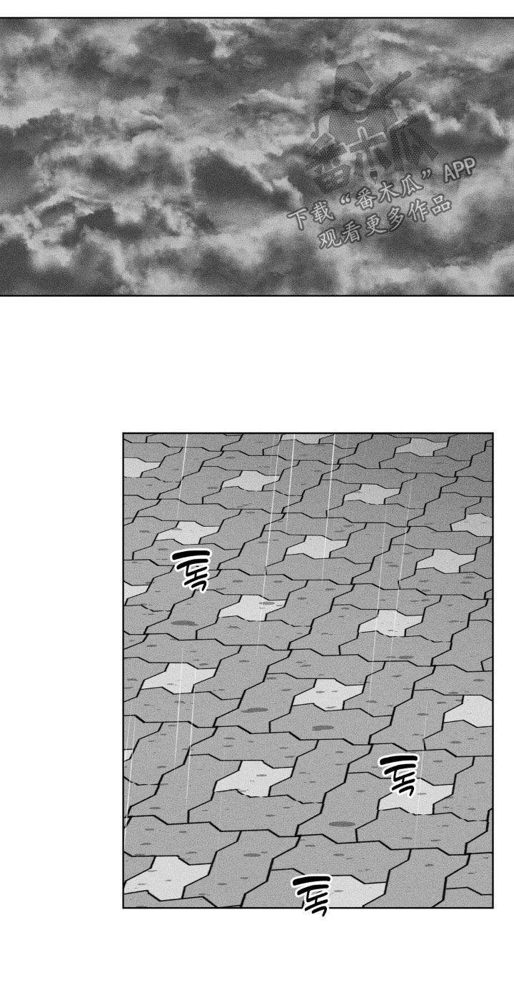 狂潮暗涌/在死亡的尽头 第95话 第17页