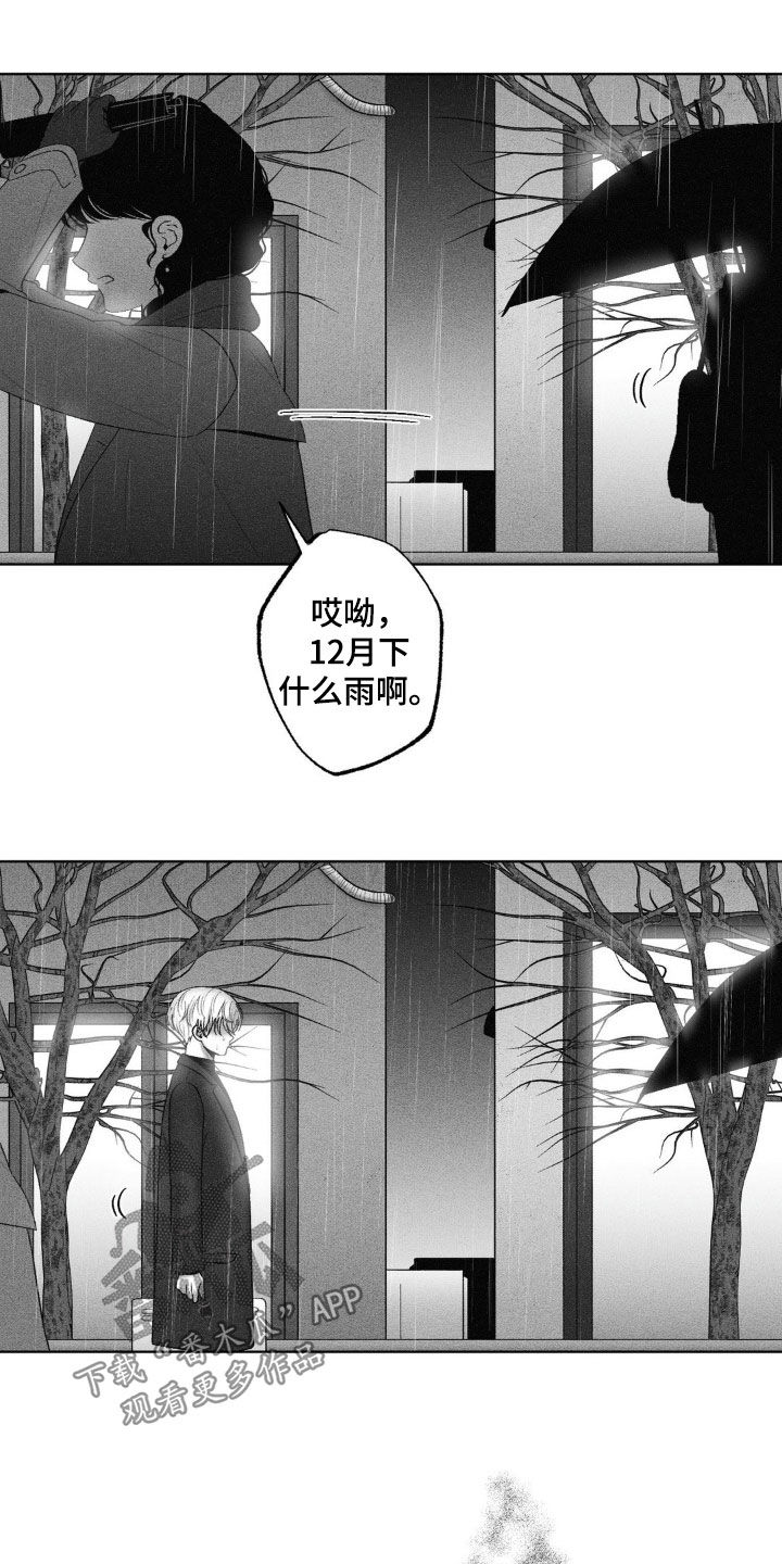 狂潮暗涌/在死亡的尽头 第95话 第18页