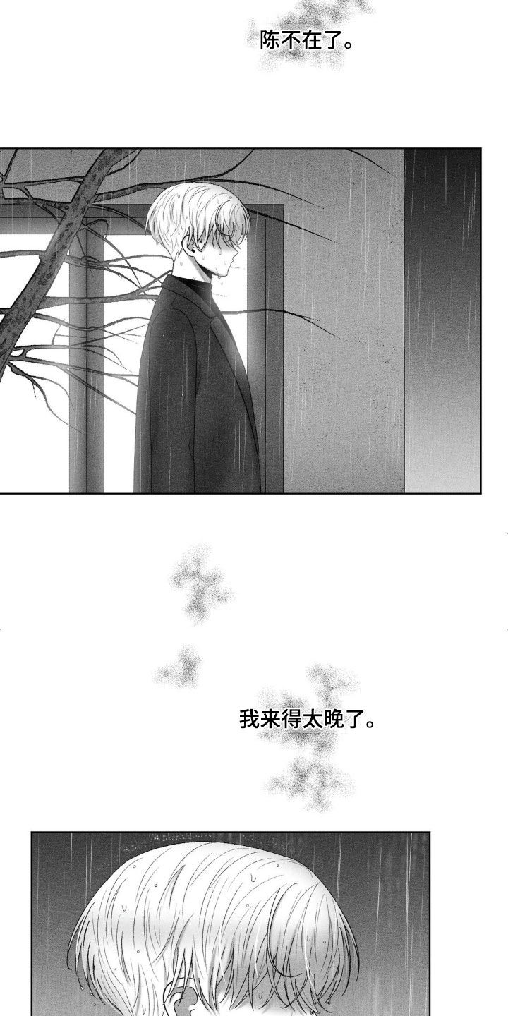 狂潮暗涌/在死亡的尽头 第95话 第19页