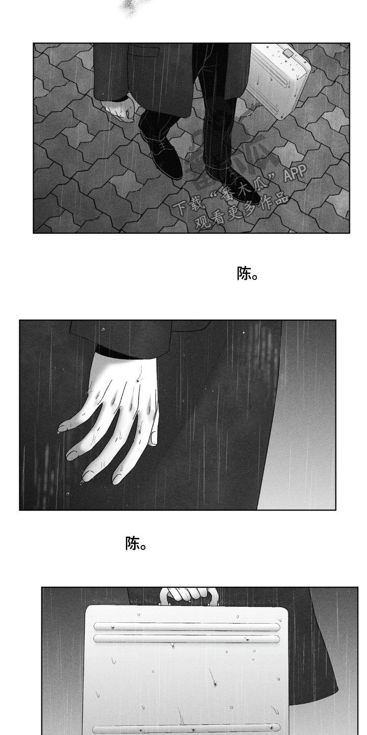 狂潮暗涌/在死亡的尽头 第95话 第21页