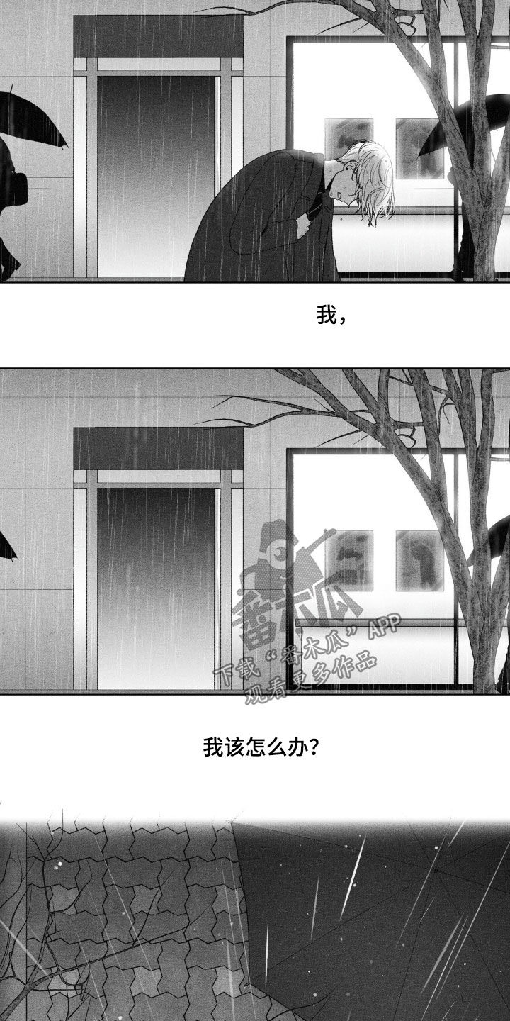狂潮暗涌/在死亡的尽头 第95话 第23页
