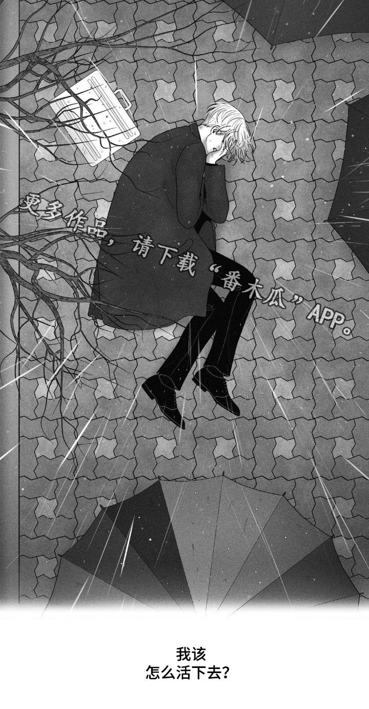 狂潮暗涌/在死亡的尽头 第95话 第24页