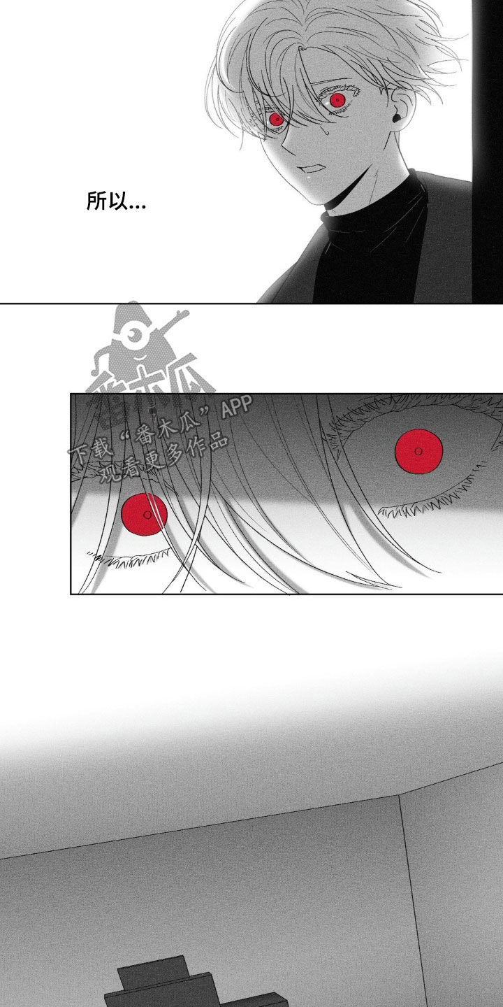 狂潮暗涌/在死亡的尽头 第95话 第5页