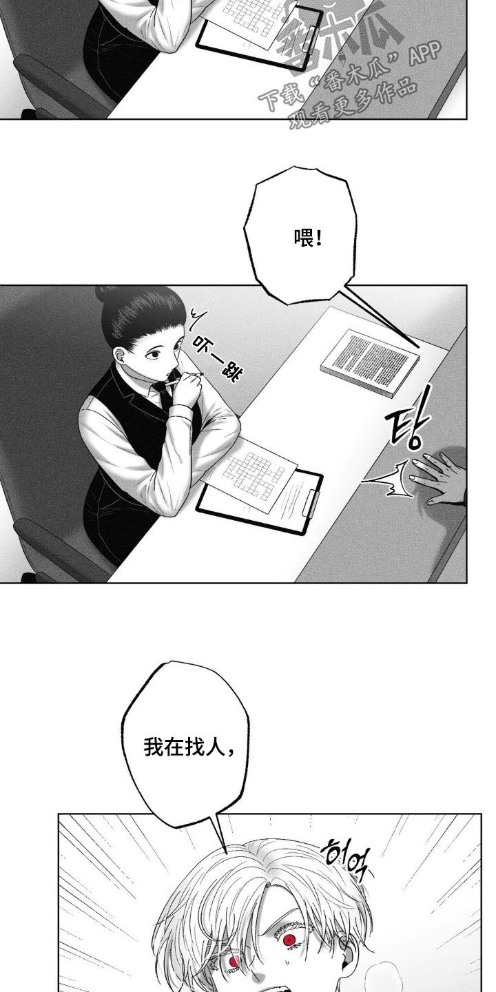 狂潮暗涌/在死亡的尽头 第94话 第27页
