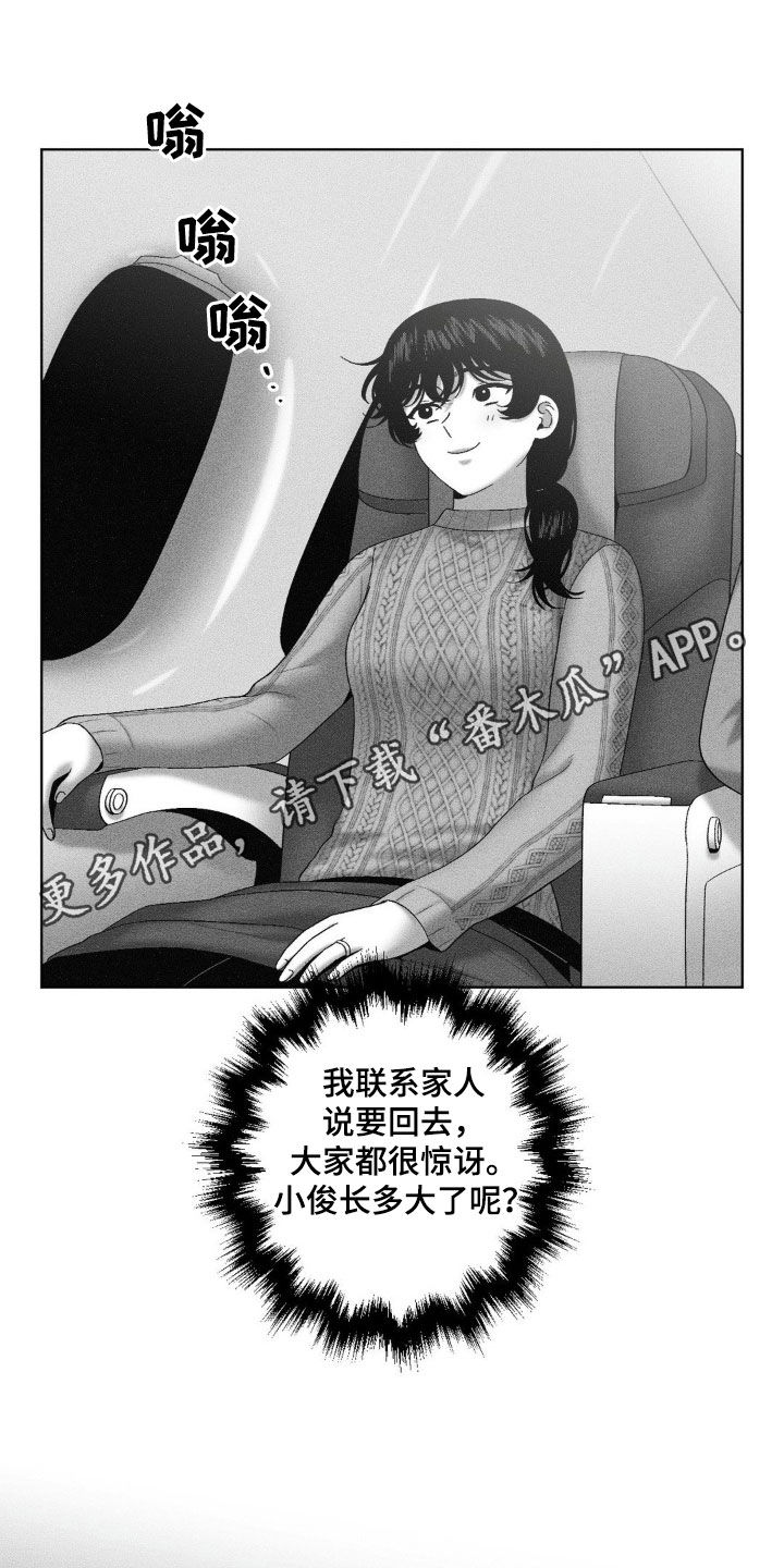狂潮暗涌/在死亡的尽头 第93话 第1页