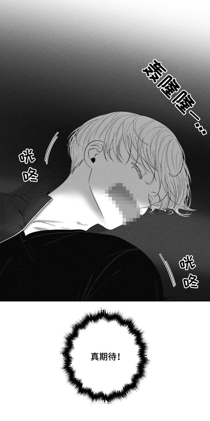狂潮暗涌/在死亡的尽头 第93话 第2页