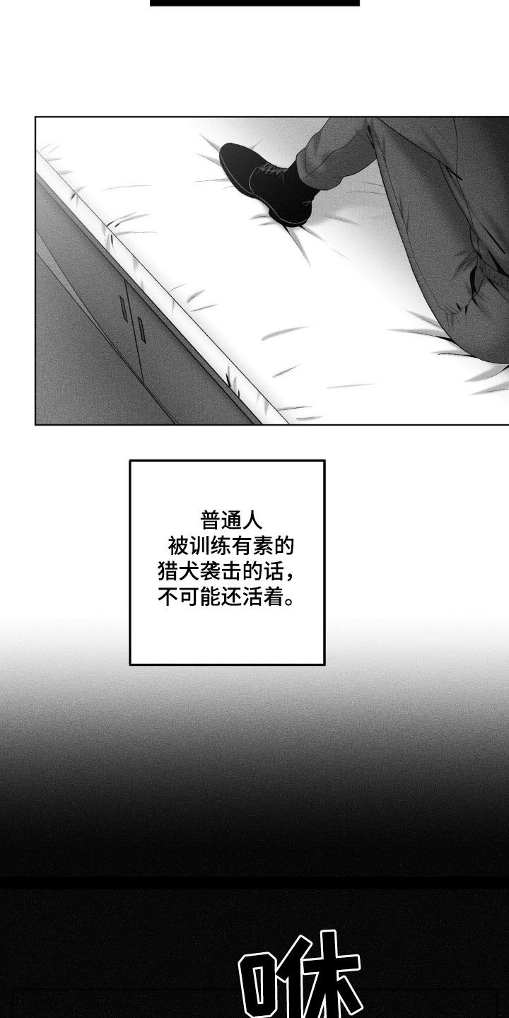 狂潮暗涌/在死亡的尽头 第93话 第19页
