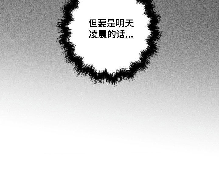 狂潮暗涌/在死亡的尽头 第93话 第29页