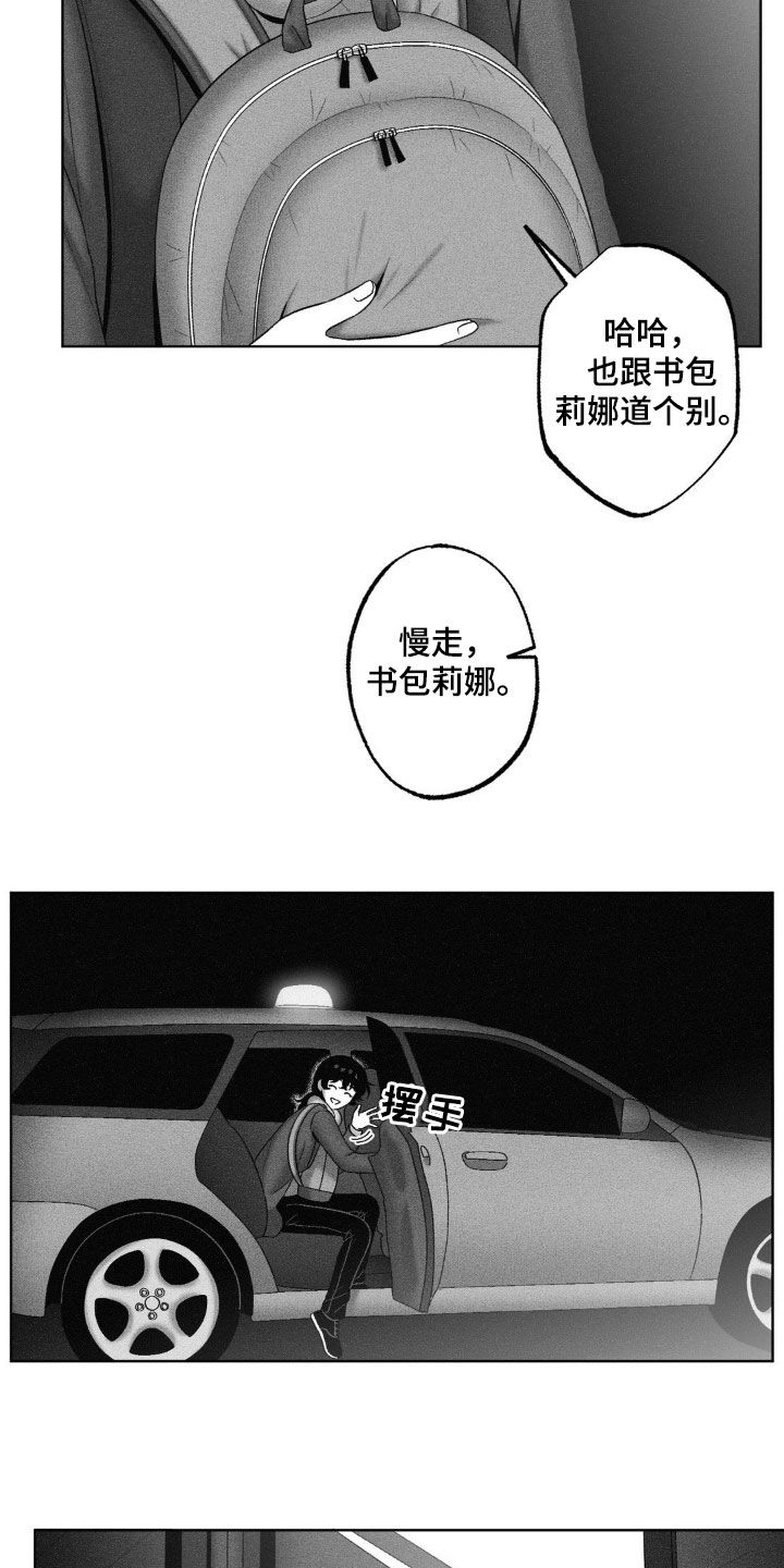 狂潮暗涌/在死亡的尽头 第91话 第11页