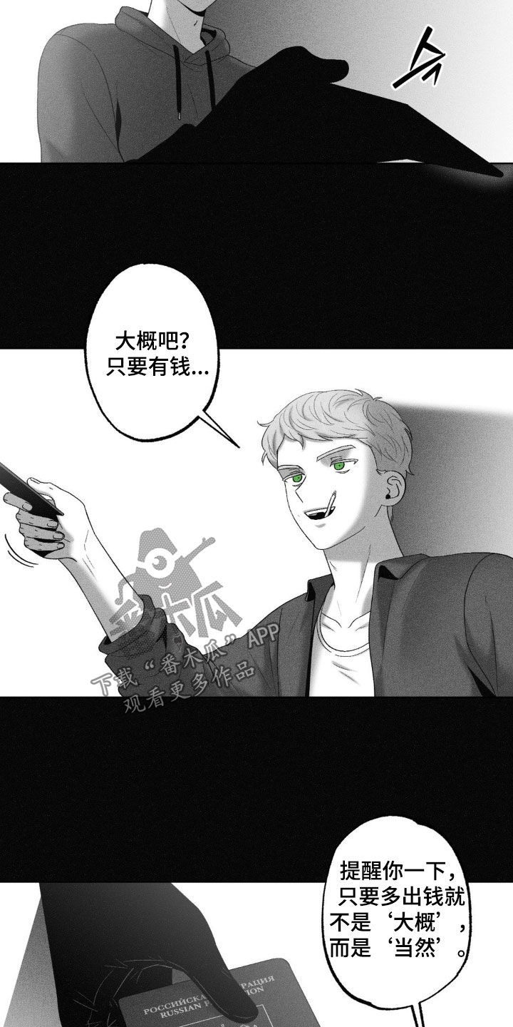 狂潮暗涌/在死亡的尽头 第91话 第19页