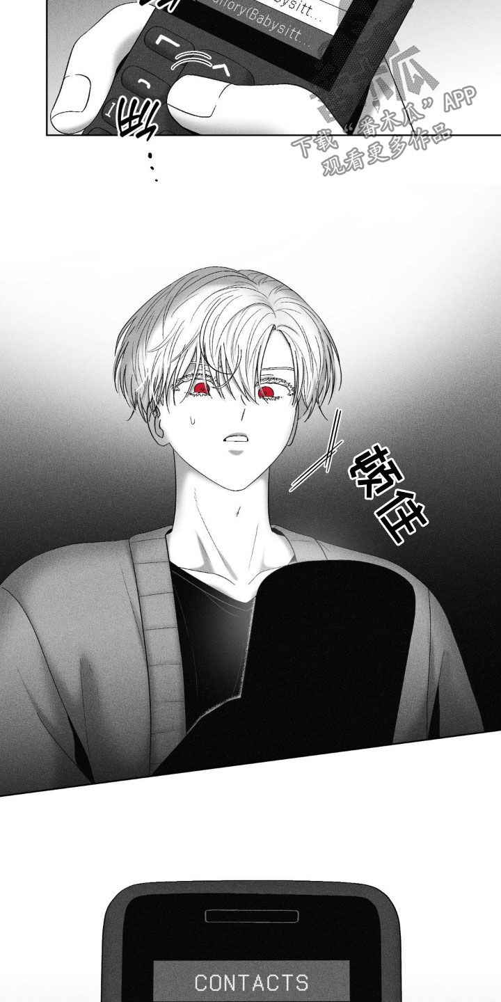 狂潮暗涌/在死亡的尽头 第91话 第24页