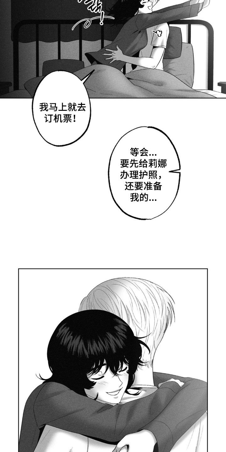 狂潮暗涌/在死亡的尽头 第91话 第4页