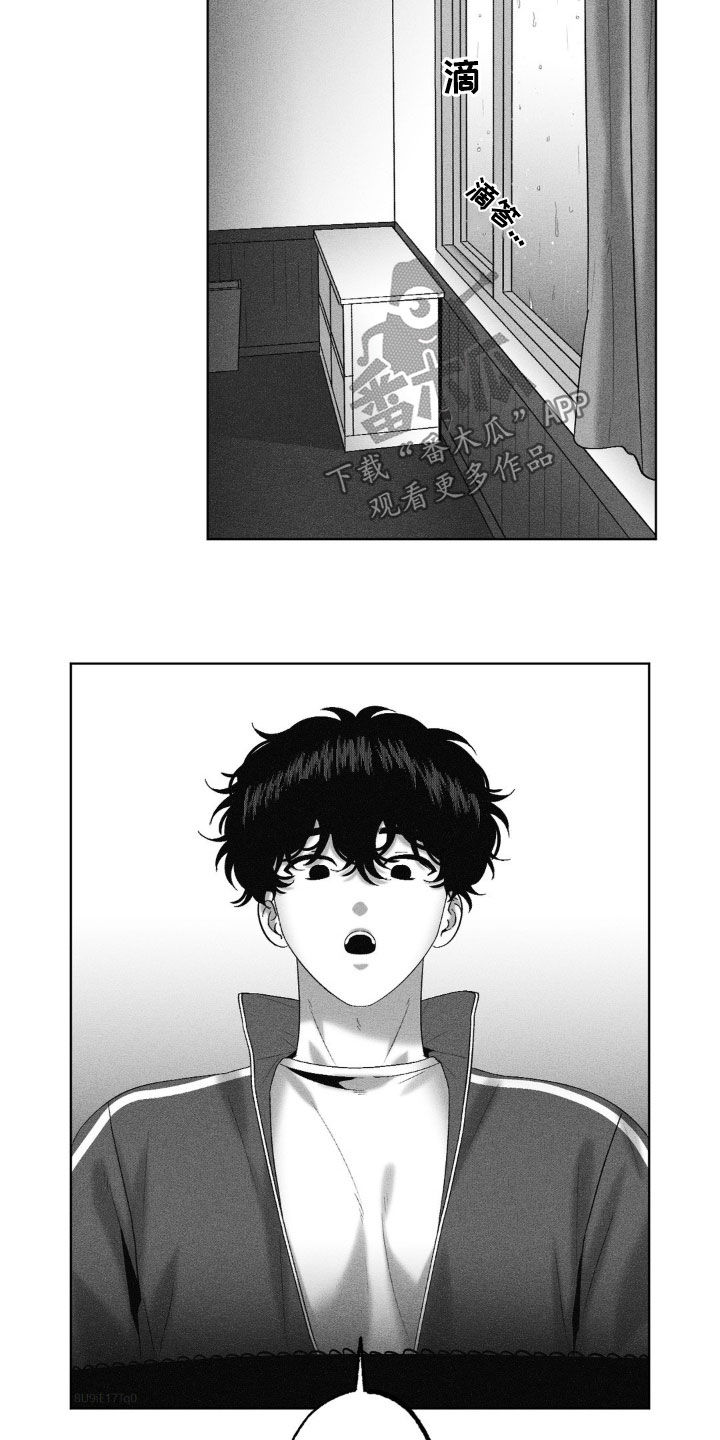 狂潮暗涌/在死亡的尽头 第87话 第3页