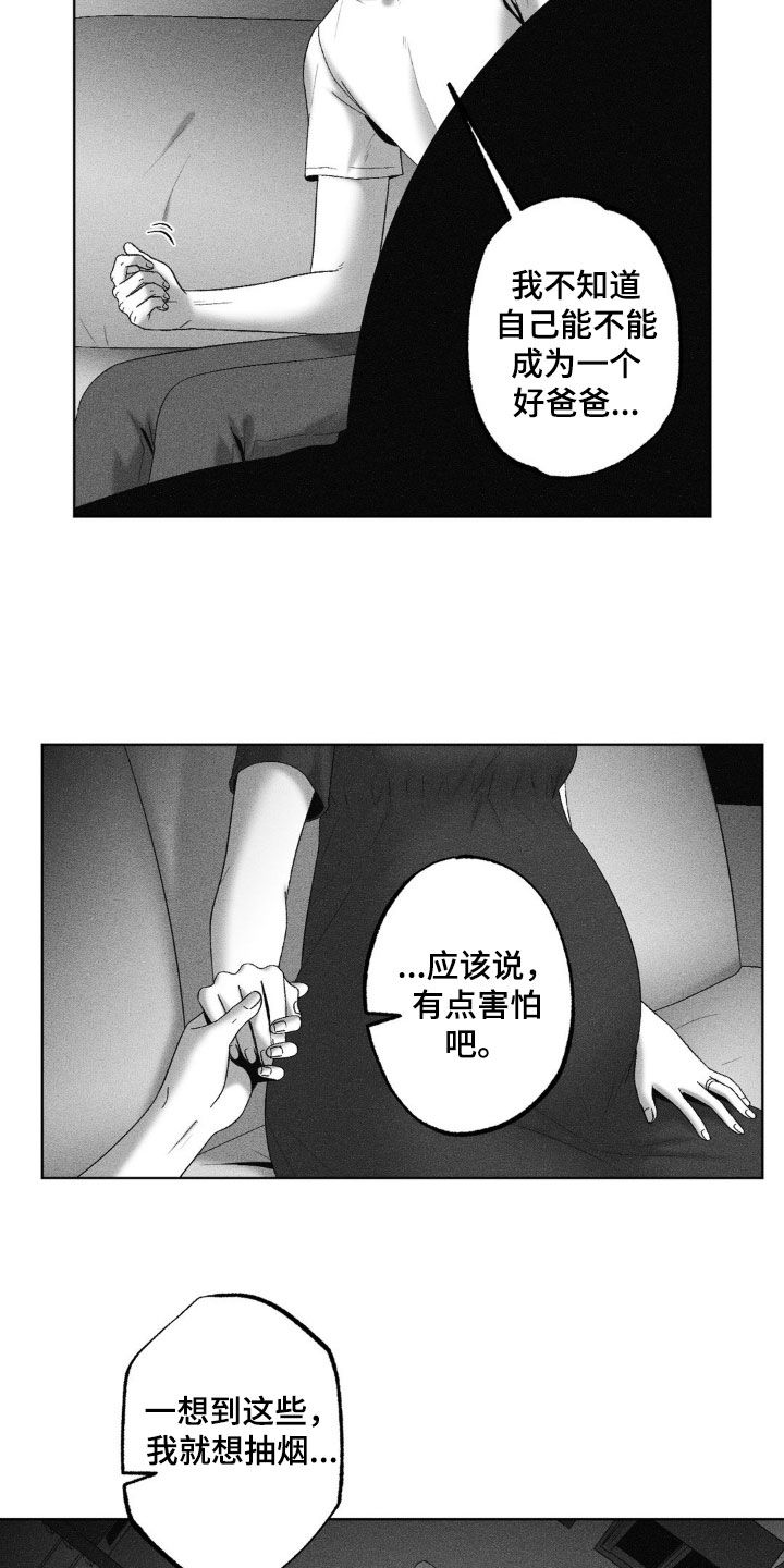 狂潮暗涌/在死亡的尽头 第86话 第12页