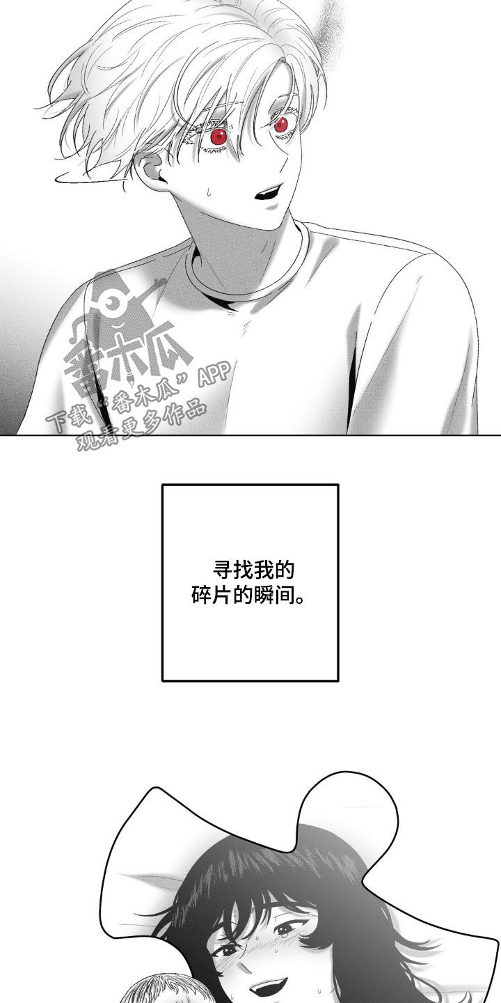狂潮暗涌/在死亡的尽头 第86话 第19页