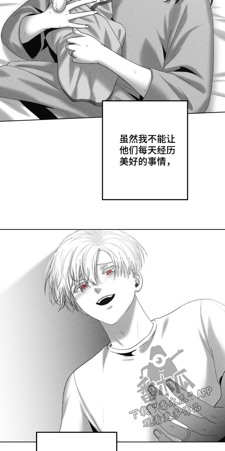 狂潮暗涌/在死亡的尽头 第86话 第21页