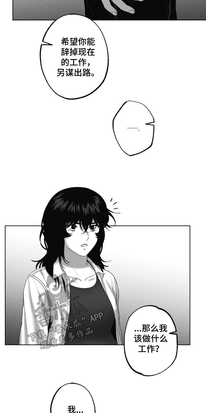 狂潮暗涌/在死亡的尽头 第85话 第13页