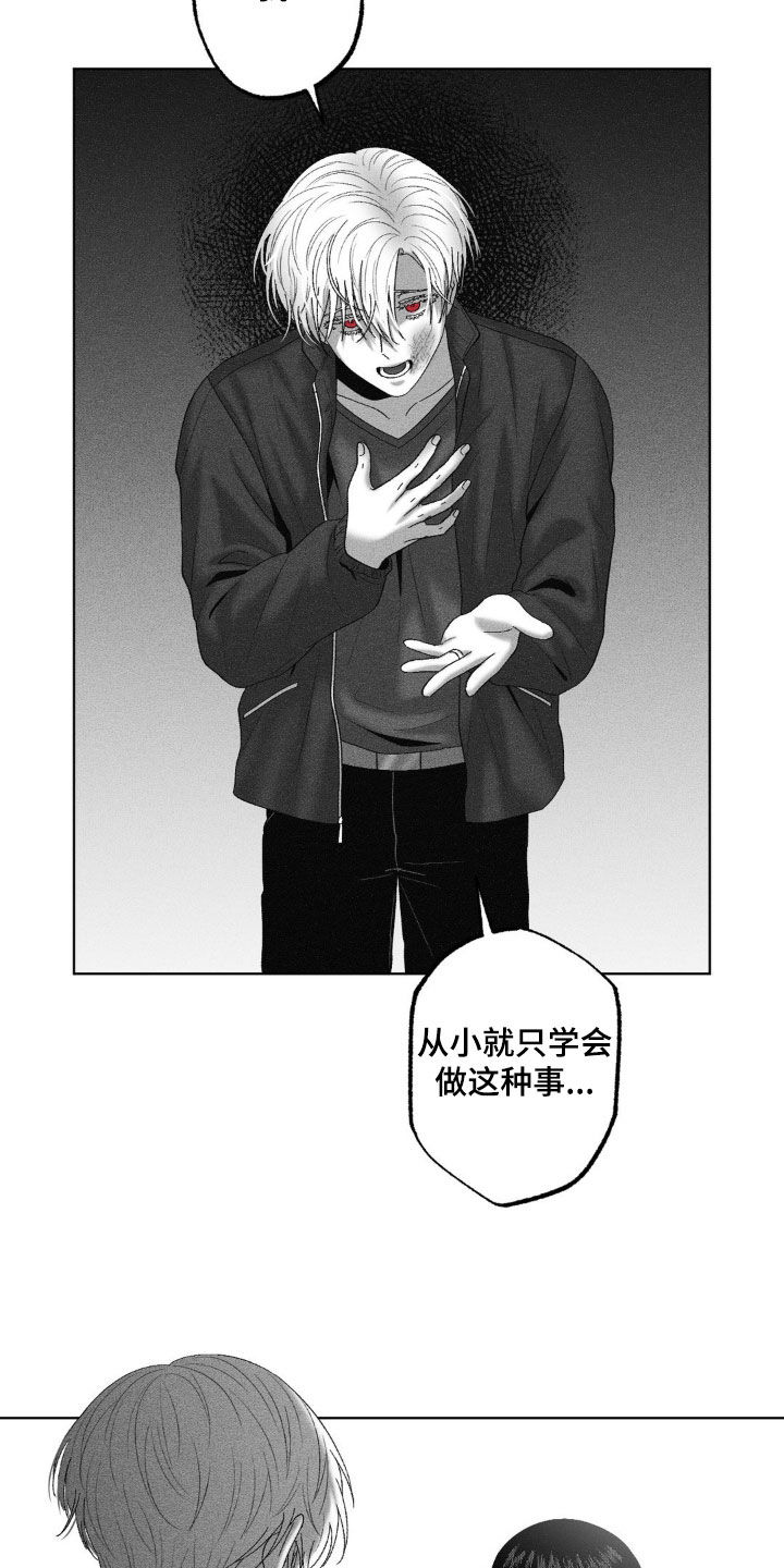 狂潮暗涌/在死亡的尽头 第85话 第14页