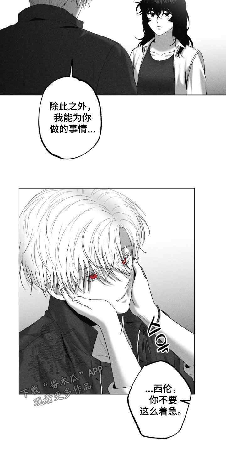 狂潮暗涌/在死亡的尽头 第85话 第15页