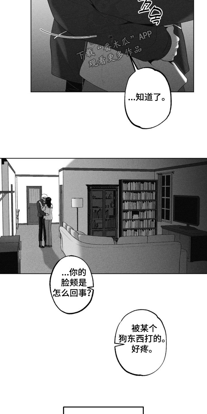 狂潮暗涌/在死亡的尽头 第85话 第18页
