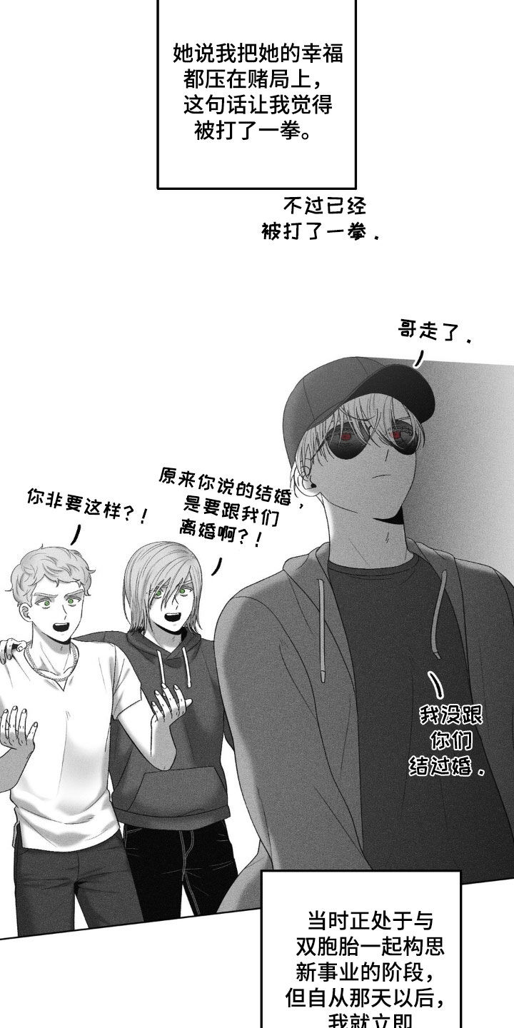 狂潮暗涌/在死亡的尽头 第85话 第19页