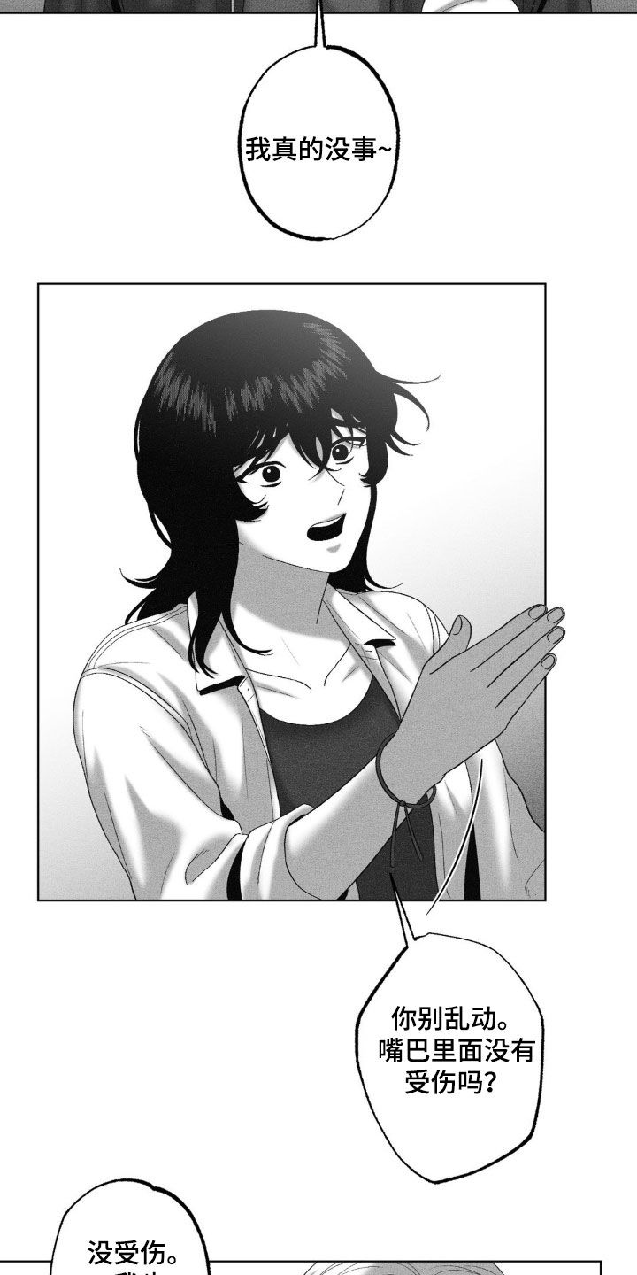 狂潮暗涌/在死亡的尽头 第85话 第7页