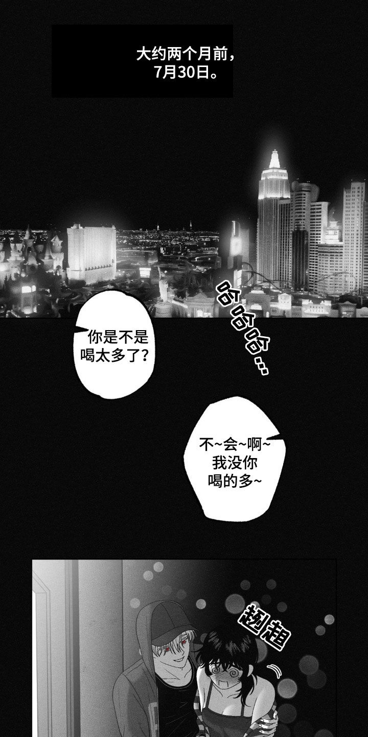 狂潮暗涌/在死亡的尽头 第84话 第12页