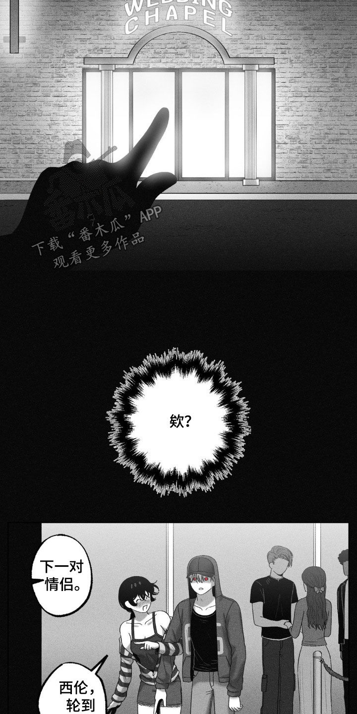 狂潮暗涌/在死亡的尽头 第84话 第17页