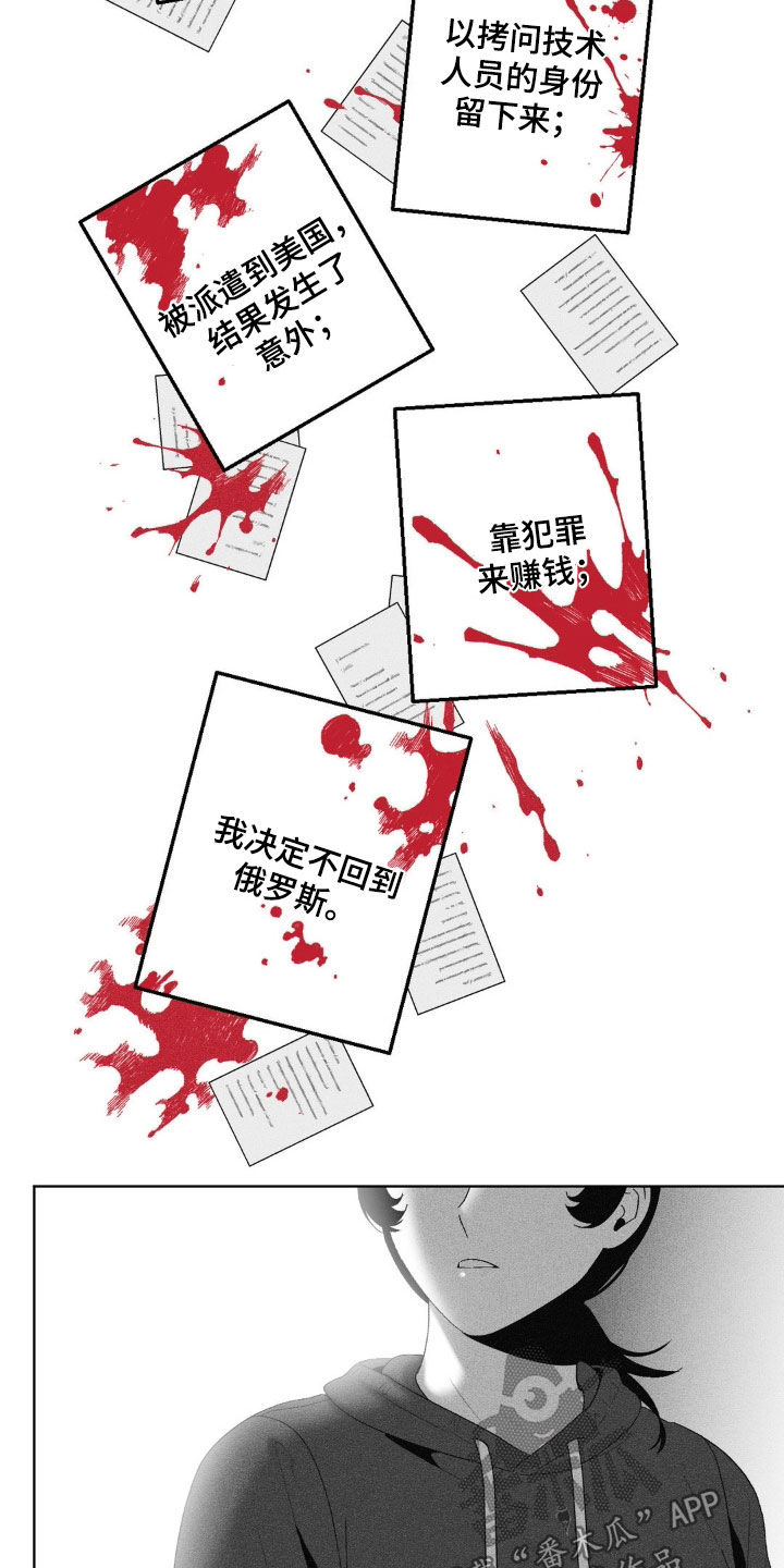 狂潮暗涌/在死亡的尽头 第83话 第16页