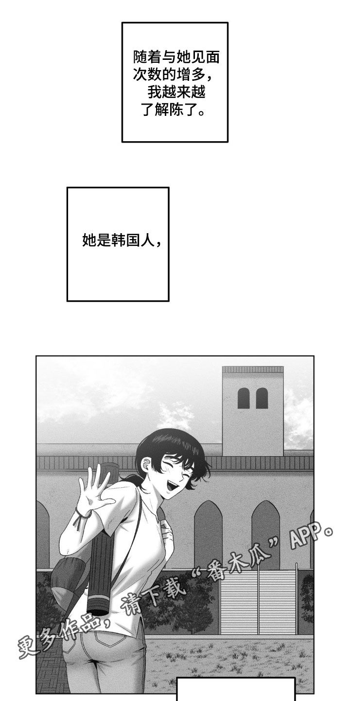 狂潮暗涌/在死亡的尽头 第82话 第1页