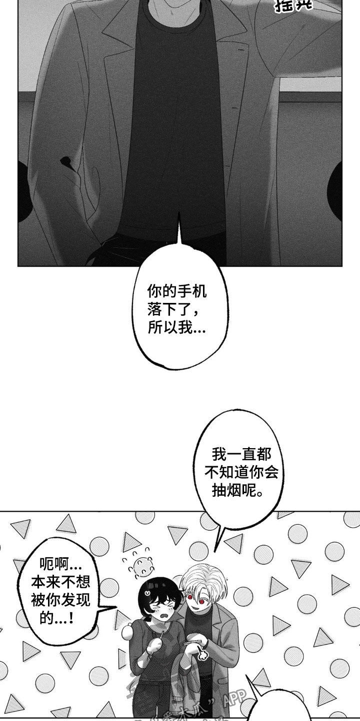 狂潮暗涌/在死亡的尽头 第82话 第14页