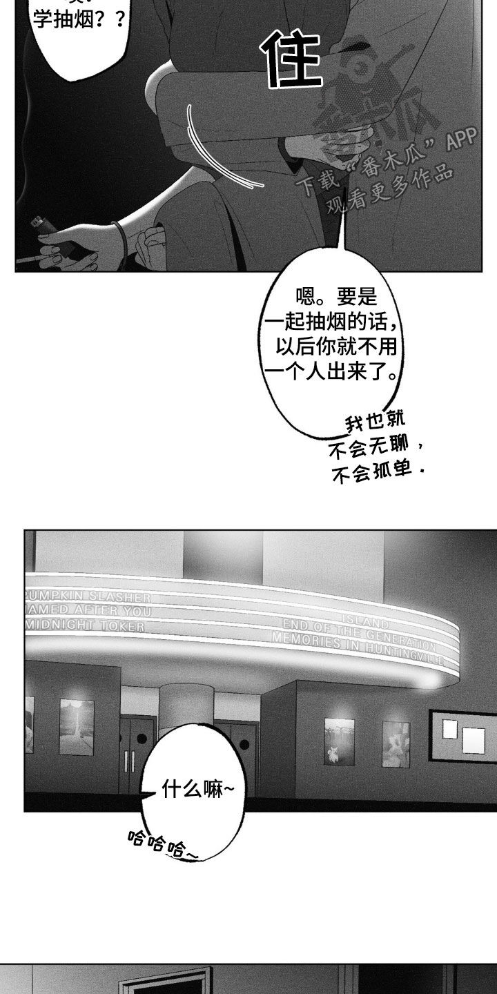 狂潮暗涌/在死亡的尽头 第82话 第18页