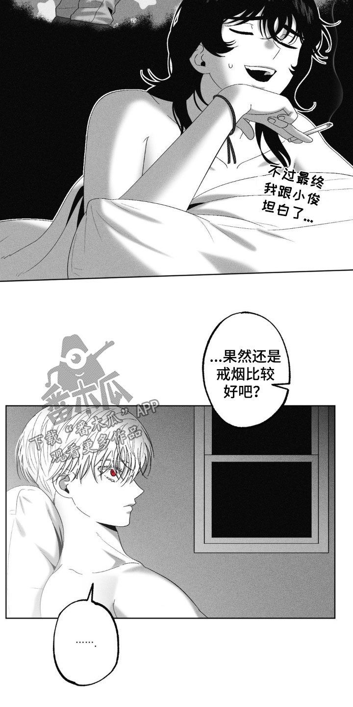 狂潮暗涌/在死亡的尽头 第82话 第22页