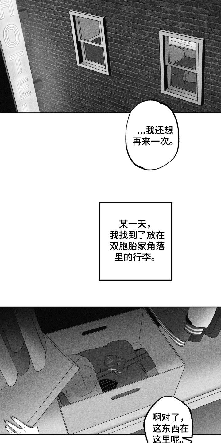 狂潮暗涌/在死亡的尽头 第82话 第25页
