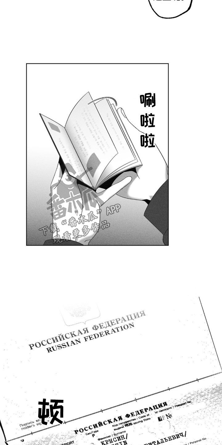 狂潮暗涌/在死亡的尽头 第82话 第26页