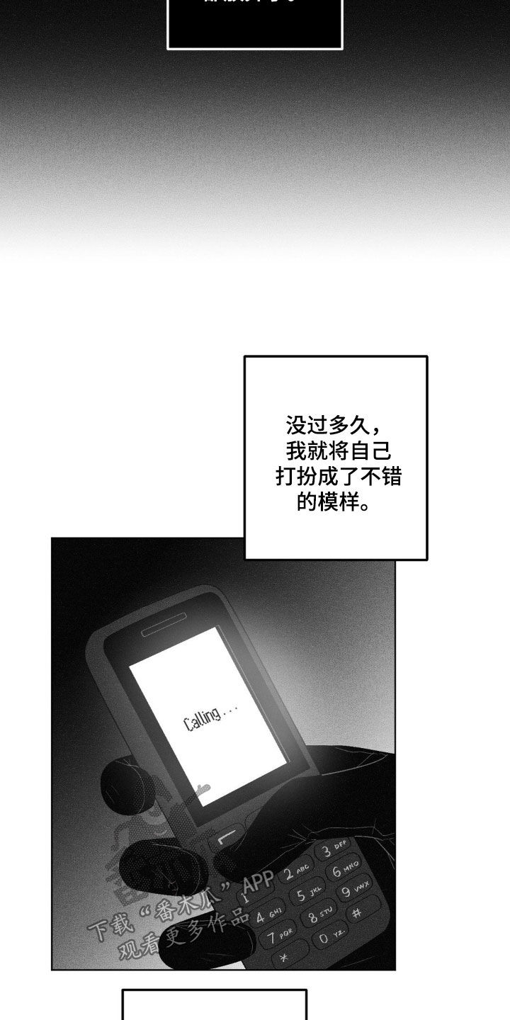 狂潮暗涌/在死亡的尽头 第81话 第14页