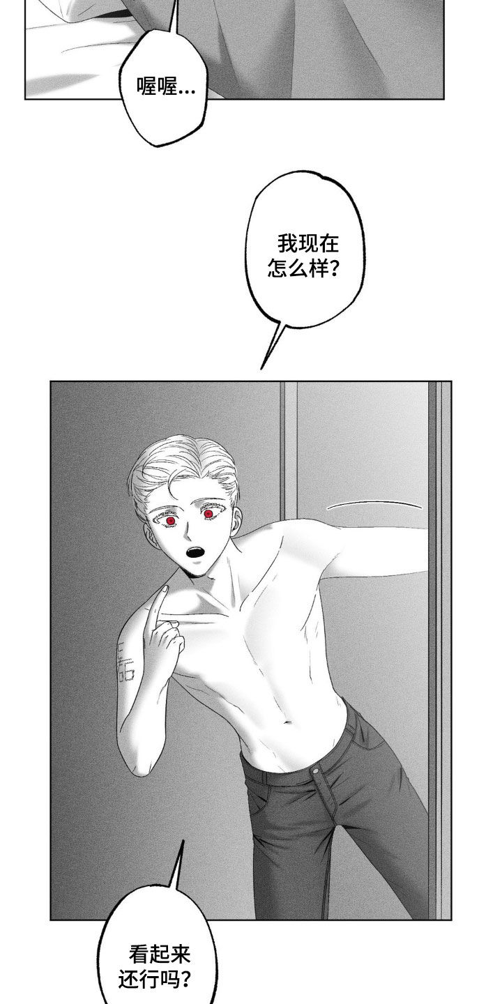 狂潮暗涌/在死亡的尽头 第81话 第21页