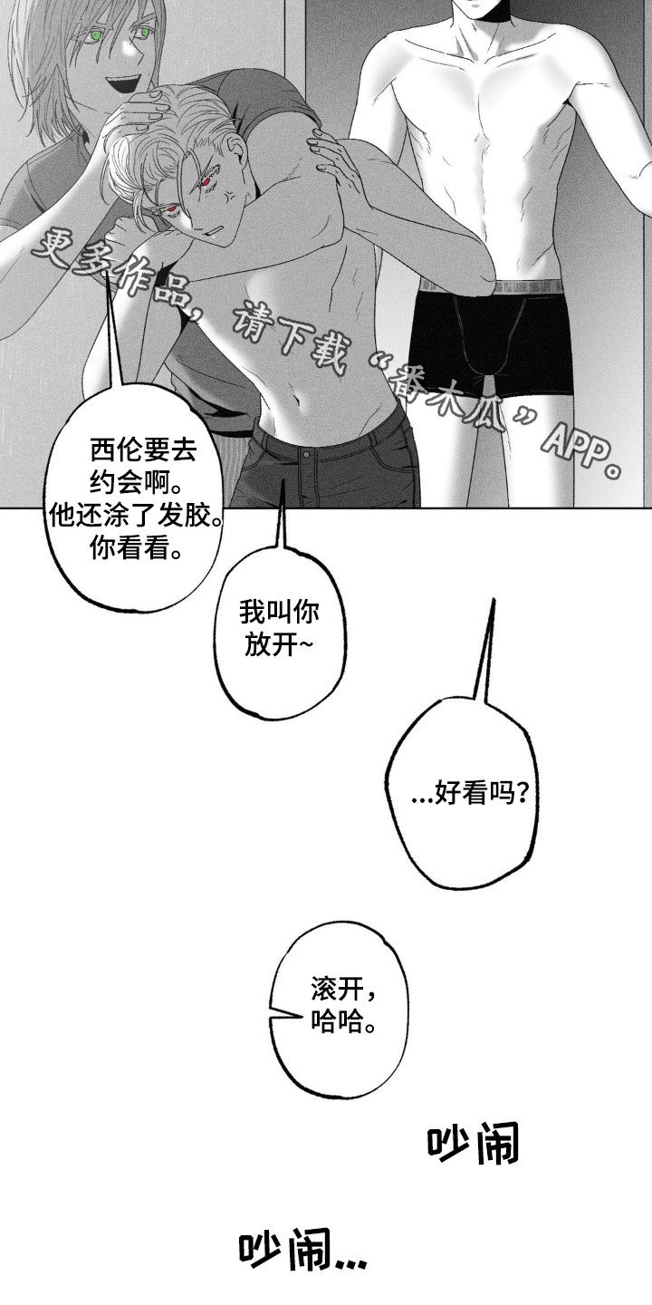 狂潮暗涌/在死亡的尽头 第81话 第25页