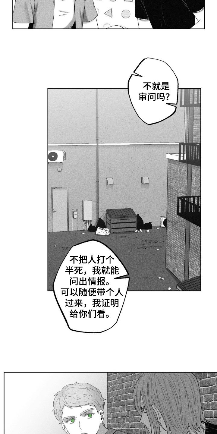 狂潮暗涌/在死亡的尽头 第80话 第12页