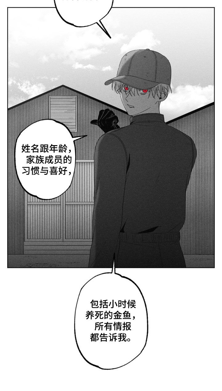 狂潮暗涌/在死亡的尽头 第80话 第17页