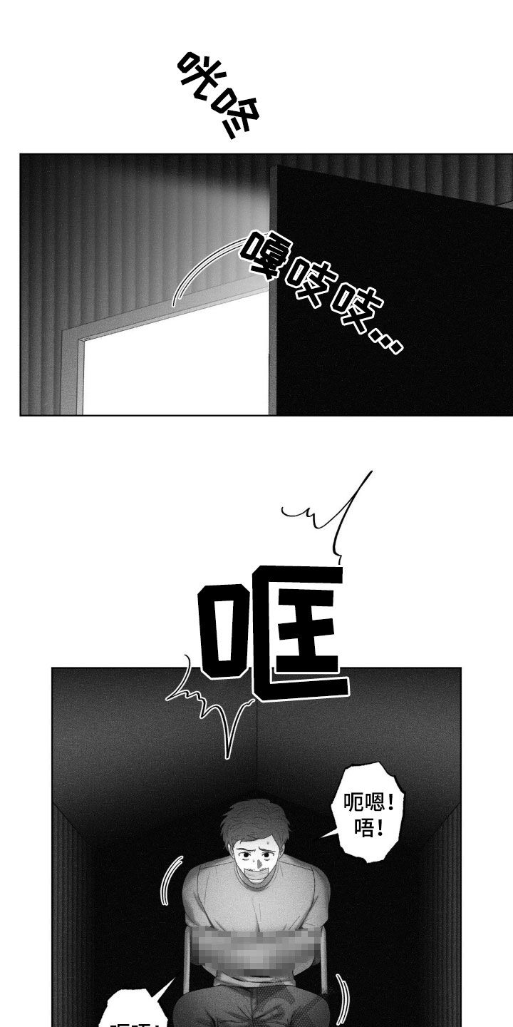狂潮暗涌/在死亡的尽头 第80话 第18页