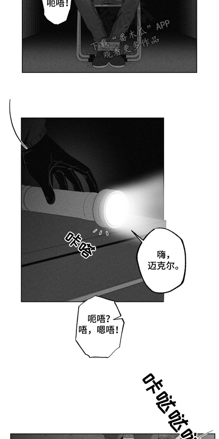 狂潮暗涌/在死亡的尽头 第80话 第19页