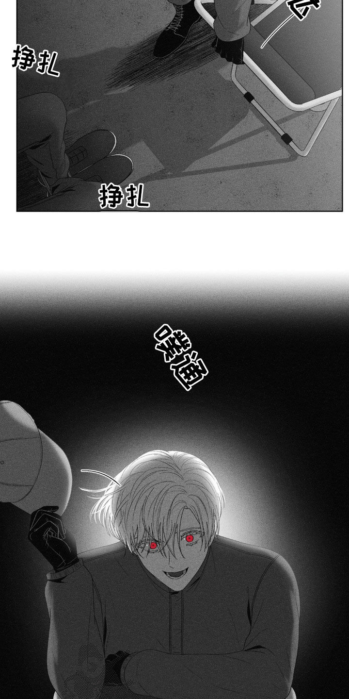 狂潮暗涌/在死亡的尽头 第80话 第20页