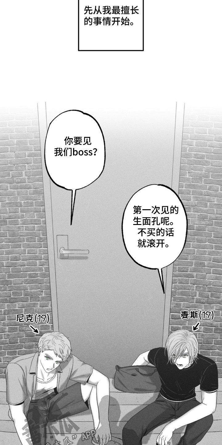 狂潮暗涌/在死亡的尽头 第80话 第8页